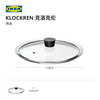 IKEA (IKEA) KLOCKREN 25/29/33cm pot lid household universal high-arch tempered glass pot lid thickened pot lid glass 25cm