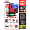Delixi Line Level High-Precision Strong Light Thin Line Line Outdoor Green Light 12 Line Line Laser Automatic Leveling Water Meter Top with Metal Window Intelligent Digital Display Green Light 8 Line_Line Standby King Standard Set