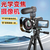Jiangyou handheld DV camera dedicated to shooting high-definition digital photography camera small portable travel home conference VLOG optical zoom infrared night vision video and photo all-in-one optical zoom (supports dual-screen simultaneous display) host + data cable + remote control + lens cover + card reader (no card) = standard