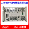Zhejiang Liushi Electronic Instrument Factory Thermal circuit breaker JU-1F 2F 3F 4F 1Z 2Z 3Z Oven temperature limiter No. 4 JU-2Z/350-380 degrees/two-layer oven top row 4
