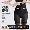Tingmei powerful body-shaping tummy-tightening pants high-waisted tummy-tightening butt-lifting underwear body corset postpartum repair crotch-tightening summer thin