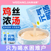 Weidangjia Vitality Chicken Soup Pet Cat Snacks Cat Hydrating Soup Packs 60g*10 Bags Hydrating Canned Wet Food Ton Ton Can Cat Strips