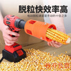 Qiaobolai electric corn threshing machine artifact black model easy to peel new model corn threshing artifact orange free light new model corn threshing artifact black free easy threshing corn threshing artifact 1 piece