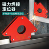 Jingkai strong magnetic welding fixator multi-angle positioning triangle ruler 90 degree right angle welding magnet auxiliary artifact