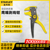 STANLEY Eagle Beak Wire Stripper Multifunctional Electrician Pliers Automatic Stripper 0.2-6mm 84-319-22