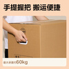 Deli moving carton thickened extra large packing box express packing box storage carton 60*40*50cm with buckles 2 pieces + sealing tape