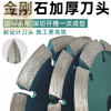 Shushe V-shaped slotted floor floor crack repair angle grinder grinding wheel expansion joint cutting piece stone thickened saw blade V-shaped 110 cutting blade thickened 7mm
