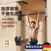 REXL hanging bar horizontal bar pull-up indoor home punch-free single bar training family floor-standing door frame hanging bar fitness horizontal bar + ring applicable width 112-150cm