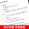 2026 New Edition of High School Classical Chinese Complete Interpretation High School Chinese Must Memorize Ancient Poetry Translations, Annotations and Appreciations Detailed Explanations Essential Classical Chinese Silent Writing A Comprehensive National People's Education Edition Compulsory Electives Full Explanations Full Analysis of Reading Training for Senior One, High School Two and Senior Three Translation Book College Entrance Examination Counseling Material Book Translation of High School Teaching Supplementary Book
