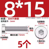 Tianzhuo Hardware 304 stainless steel thin head hexagon socket screws DIN7984 short head extended bolts M3M4M5M6M8M10M12 M8*15 (5 pieces)