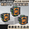 Laser Laser's new Laser laser level 12 lines 6710/6700 high-precision strong light thin line 16 lines 6720 ground meter green light 12 lines upper level line