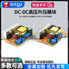 DC-DC boost module high voltage ZVS capacitor charging electromagnetic gun 45-390V 780V adjustable voltage regulator dual output no specifications