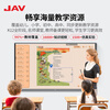 JAV multimedia teaching all-in-one machine AI interactive electronic whiteboard touch screen large screen display multimedia touch integrated kindergarten education training smart TV 75-inch Win10 same screen device + page turning pen + cart Windows Core i7 8G + 256G