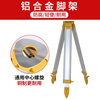 Pupan level three solid wood total station theodolite level surveying and mapping bracket measuring instrument tripod accessories aluminum alloy theodolite tripod