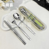 Ye Yu stainless steel spoon, chopsticks, fork and cutlery set three-piece portable cutlery box for office workers and students. Card slot design - fixed and non-shaking - two sets of spoons and chopsticks. Hongshangxi Home Portable cutlery box - Panda Link