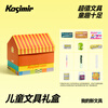 Casimir Lehuiwu children's gift box student stationery toy luxury set student-specific spree 11-piece set dopamine style birthday holiday gift