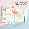 Chuanye disposable knife and fork plate combination cake plate birthday party party tableware rectangular paper plate plate fork 5 plates 5 forks plus knife 100 sets