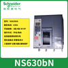 Schneider series molded case circuit breaker 630b/800/1000/1250/1600A/N/H/L 3P/4P NS630bN 630A 3P x manual operation