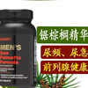 GNC US original imported saw palmetto flakes 240 capsules maintenance 1 bottle