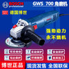 Bosch (BOSCH) angle grinder GWS700 cutting machine grinder polisher handheld household small high-power GWS 700 Bosch original standard carton packaging