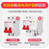 Delixi Electric air leakage protection circuit breaker protector DZ47sLE 2P D type 32A