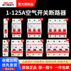 Delixi dz47s air switch 1p air switch 2p household 3p small circuit breaker 40a32a63a main switch 10A 4p
