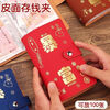 MAIWEINI Wallet Women's Cash Saving Book Red Packet Storage Bag Waterproof Large Capacity Commemorative Banknote Storage Book Paper Coin Financial Management A6 Rich Red Press Deduction 50 Pages - 2 per Page Double Layer Stitching