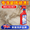 Tile cleaner, powerful decontamination, yellowing, rust removal, floor tile artifact, toilet floor tile special cleaning agent, package one