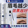 H18 Eyebrow Nutritional Liquid Growth i Liquid Thick Eyebrow Growth Thick Eyebrows Eyebrow Growth Liquid Essence Nourishing Liquid Eyelashes for Men and Women