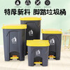 Trash can medical foot-operated thickened foot-operated commercial large-capacity school hospital courtyard kitchen life 20 liters 30L50L (thickened version) 20 liters ash lid ash bucket K