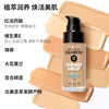 Revlon liquid foundation 30ml nude color 200# medium-dry skin nourishing long-lasting moisturizing concealer oil control non-removing makeup birthday gift for women