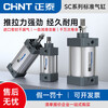 Chint (CHNT) standard cylinder thin SC cylinder pneumatic small large thrust 50 32 40 63 80 100 bore with magnetic ring SC50X50-S