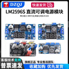 LM2596S DC-DC DC adjustable buck-stabilized constant current power supply module 3A with digital display 3.3V5V12V LM2596 DC-DC adjustable with digital display