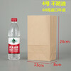 Haofanjie food grade kraft paper bag food bag kraft paper oil-proof bread packaging bag burger food packaging bag paper bag No. 4 bag 13*8*24cm oil-proof 50 pieces