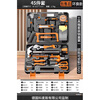 Komax Tool Box Set Household Multi-Function Hardware Tools Home Electrician Vehicle Repair Combination Complete Set 45-piece Set