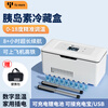 Ez more Yimo insulin refrigerated box portable small refrigerator insulin medicine special refrigerated box medical thermostat