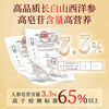 Jiuzhitang American ginseng slices, Changbai Mountain American ginseng powder 250g 0.6-0.8cm self-operated tonic for elders and parents