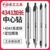 TIANGONG 4341 Extended Center Drill High Speed Steel Positioning Drill Fully Grinding Center Drill Stainless Steel Pointing Drill Bit 4341A Type 2.0*100 No Specifications