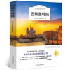 A total of 6 volumes of world famous novels Resurrection + Gone with the Wind + Notre Dame de Paris + Jane Eyre + The Red and the Black + David Copperfield. Classic novels of world literature must-read for middle school students and extracurricular reading for junior high school students.