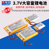 Zejie small polymer 3.7V large capacity rechargeable wireless Bluetooth headset lithium battery driving recorder speaker universal 104050 polymer lithium battery 3.7V2500ma no specifications