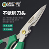 BERRYLION stainless steel scissors multifunctional office kitchen unboxing scissors household industrial grade powerful scissors 215mm