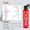Jumu Car Fire Extinguisher 2026 New Water-based High Temperature Resistant and Explosion-proof Portable Private Car and Home Dual-Purpose Fire Fighting Equipment 620ml Water-based Fire Extinguisher 2 Bottles