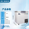 Avionics ultra-low temperature freezer - 60 degrees tuna seafood dry ice cryogenic minus 80 degrees refrigerator home commercial freezer stainless steel minus 40 degrees low temperature rapid freezing freezer household cabinet 138 liters (-65)