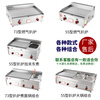 Teppanyaki merchant grabs pancakes to bake cold noodles and sets up a stall. Gas machine griddle, deep fryer, fryer, all-in-one equipment snack, 55 thick griddle + single pot + frying basket ()