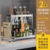 Jingyan 304 stainless steel kitchen rack condiment rack countertop condiment utensils complete cabinet storage rack