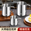 304 stainless steel coffee latte art cup, pointed mouth latte art cylinder, thickened stainless steel milk froth cup with scale, stainless steel latte art cup 400ml