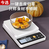 Zhang Chenguang endorses electronic scales, kitchen scales, high-precision 0.1g food electronic scales, Chinese medicinal materials, small precision tea grams, jewelry scales, rechargeable/battery stainless steel surface 5kg/0.1g