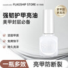 Sweet Color Nail Polish Base Polish Transparent Bright Nail Function Nutrition 2025 New Quick-drying Nail Polish Gift for Girlfriend