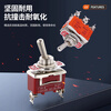 SMTS/MTS-102 103 202 203 toggle switch 3/6 feet 2 gears third gear 5mm shaking rocker rocker E-TEN1121 3 feet 2 gears