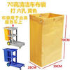 Linen cart Baiyun Chaobao multi-purpose cleaning cart bag canvas bag hotel utility cart cleaning bag multi-purpose bag 70 yellow